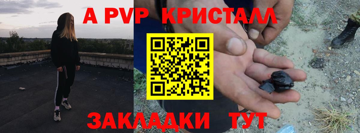 Alpha PVP кристаллы Южноуральск