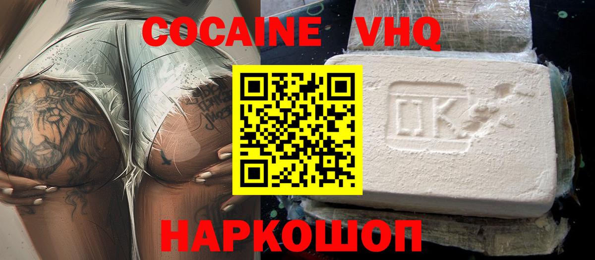 Кокаин Колумбийский  COCAIN  КОКАИН Columbia  Южноуральск  Вход с VPN 