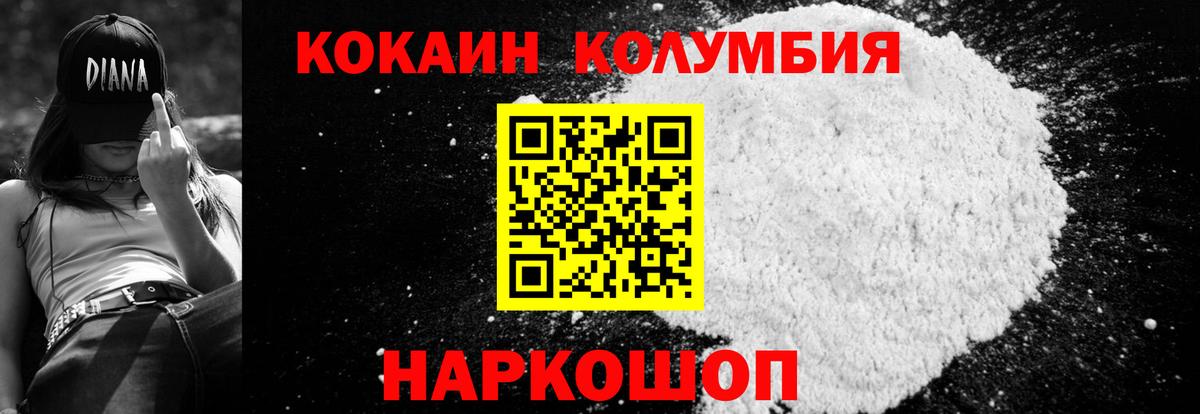 Кокаин FishScale Южноуральск