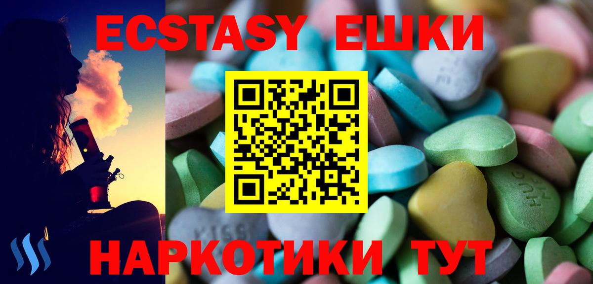 Ecstasy 99%  Вход с VPN  Ecstasy  сайты даркнета формула  Южноуральск 