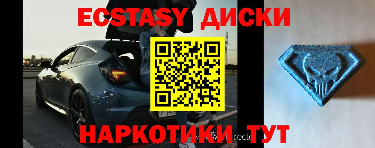 ЭКСТАЗИ TESLA Южноуральск