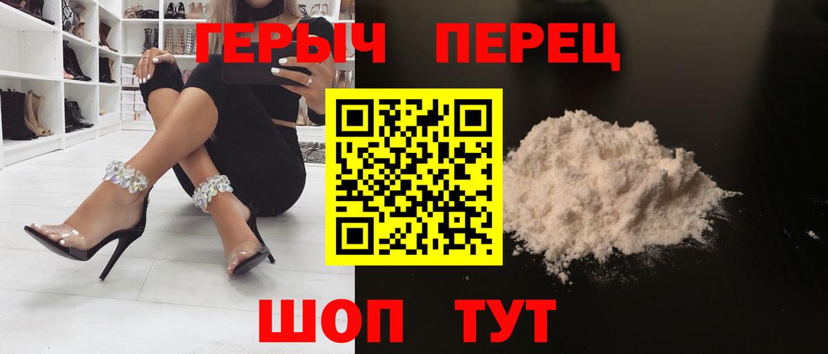ГЕРОИН  Героин герыч  Вход с VPN  Южноуральск 
