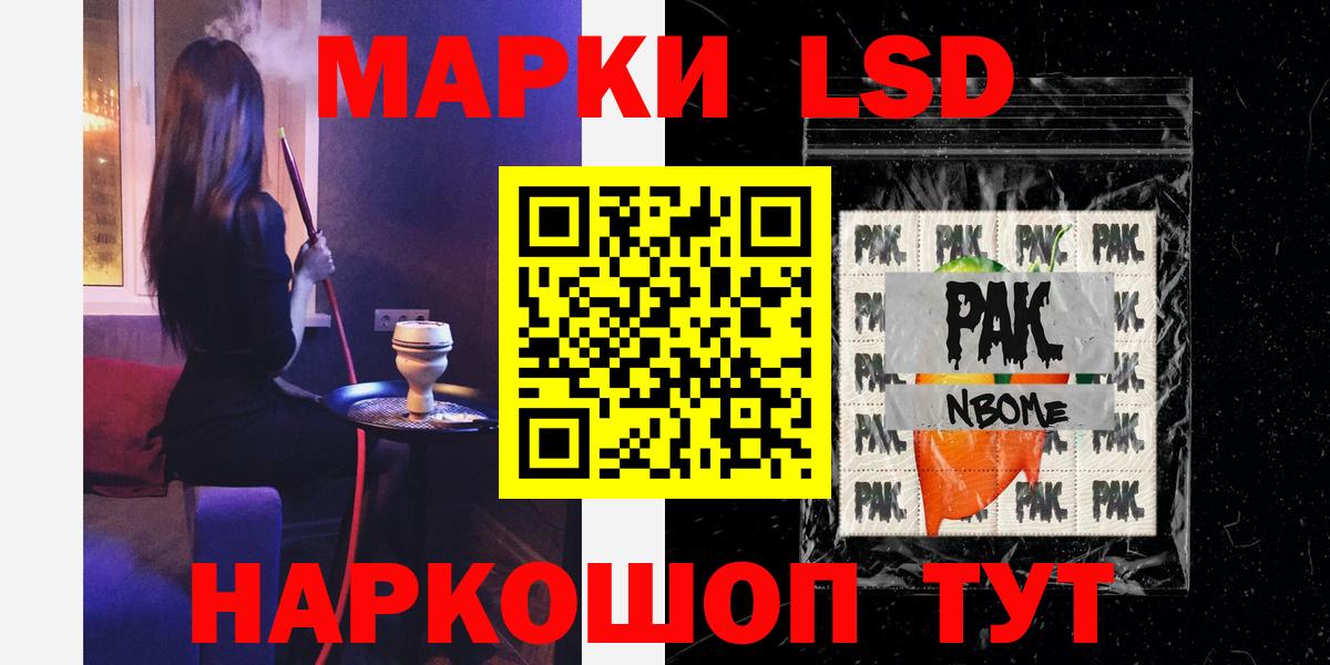 Лсд 25 экстази ecstasy Южноуральск