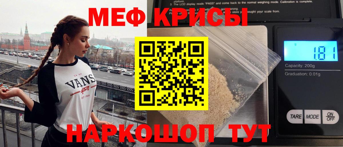 Меф мяу мяу Южноуральск