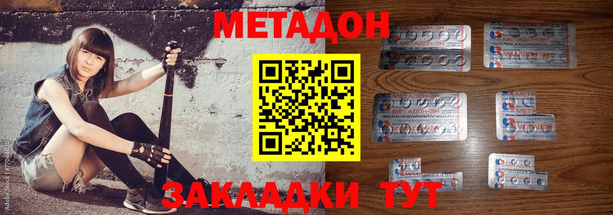 Южноуральск  OMG рабочий сайт  Вход с VPN  Метадон VHQ 