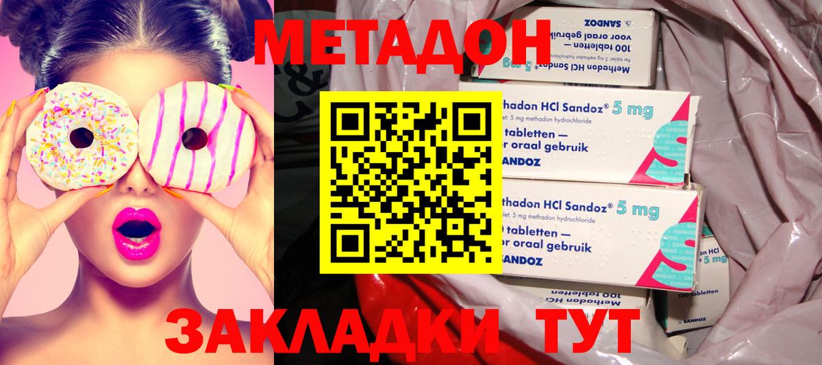 МЕТАДОН белоснежный Южноуральск