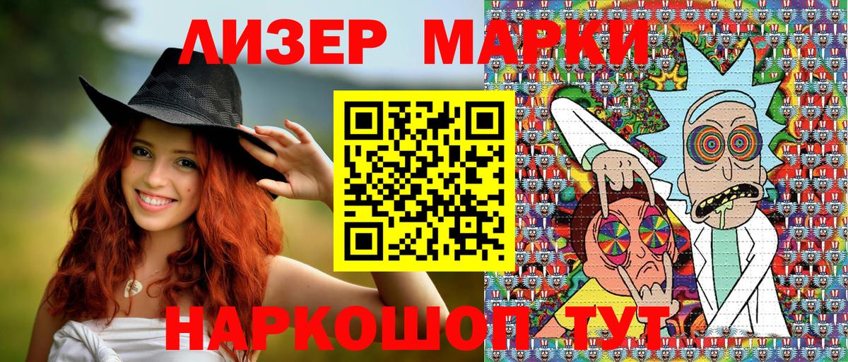 дарнет шоп  Вход с VPN  Наркотические марки  Южноуральск  Марки NBOMe 1,8мг 