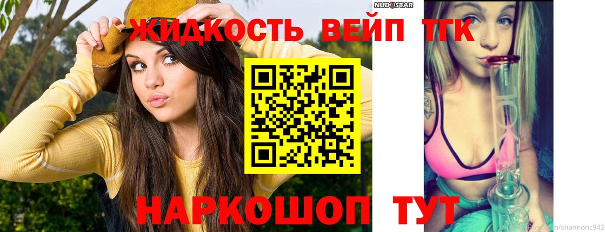 ТГК гашишное масло Южноуральск