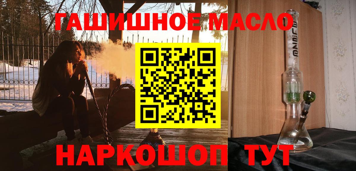 Дистиллят ТГК вейп с тгк  купить  цена  Вход с VPN  Южноуральск  Дистиллят ТГК концентрат 