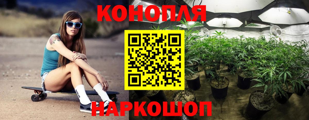 Южноуральск  МАРИХУАНА конопля  Шишки марихуана тримм  Вход с VPN  Конопля семена  Марихуана AK-47 