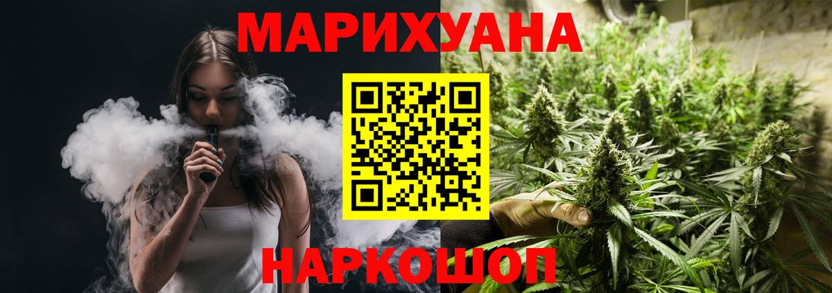 Каннабис THC 21% Южноуральск